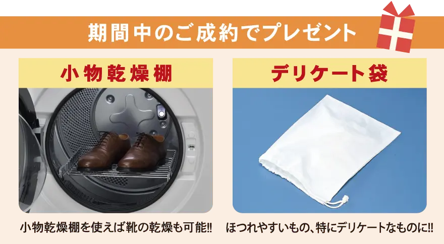 プレゼント